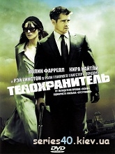 Телохранитель (2010) | 176*144 | 320*240