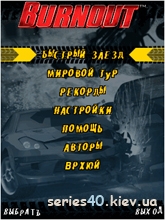 Burnout 3D (Русская версия) | 240*320