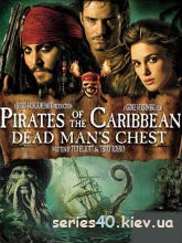 Pirates Of The Caribbean: Dead Man's Chest | 240*320