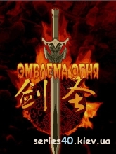 Fire Emblem: Sword Of Holy Spirit / Эмблема Огня: Меч Святого Духа (Русская версия) | 240*320