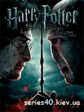 Harry Potter And The Deathly Hallows: Part 2 (Анонс) | 240*320