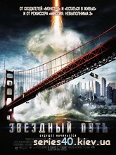 Звездный путь (2009) | 176*144 | 320*240