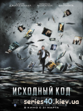 Исходный код (2011) | 176*144 | 320*240