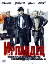 Ирландец (2011) | 176*144 | 320*240