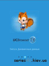 UCWEB 7.8 RUS | 240*320
