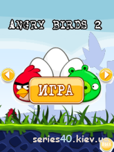 Angry Birds 2 (Русская версия) | 240*320