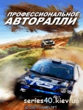 Pro Rally Racing | 240*320