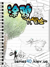 Graffiti Adventure | 240*320