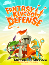 Fantasy Kingdom Defense (Русская, Взломанная версия) | 240*320
