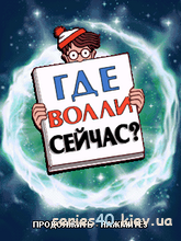 Where is Wally Now? / Где Волли сейчас? (Русская версия) | 240*320