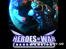 Heroes of War: Nanowarrior 3D (Русская версия) | 320*240