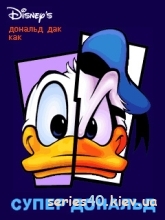 Супер Дональд / Disneys PK: Phantom Duck (Русская версия) | 240*320