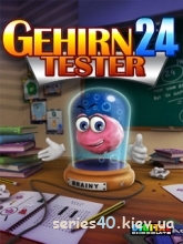 Brain Tester 24 | 240*320