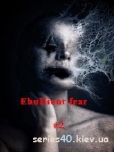 Ebullient Fear #2 | 240*320