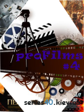 proFilms #4 | 240*320