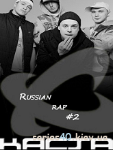 Russian Rap #2 | 240*320