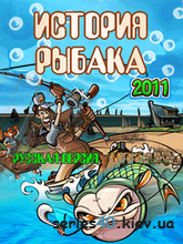 Fishing Frenzy 2011 (Русская версия) | 240*320