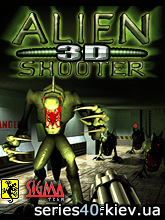 Alien Shooter 3D (Стабильная версия) | 240*320