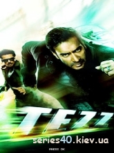 Tezz :The Official Movie Game | 240*320