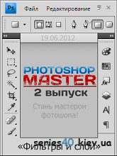 Photoshop Master #2 | 240*320