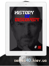 History of Discovery #2 | 240*320