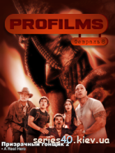 ProFilms #8 | 240*320