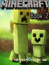Minecraft book №2 | All