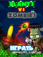 Plants vs Zombies 2012 (Русская версия) | 240*320