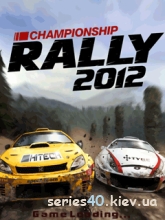 Championship Rally 2012 | 240*320