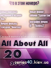 All About All #20 | All