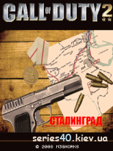 CoD 2 Stalingrad BETA (Мод) | 240*320
