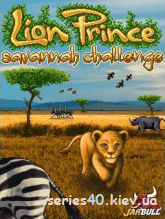 Lion Prince: Savannah Challenge | 240*320