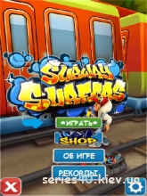 Subway Surfers (Мод) | 240*320