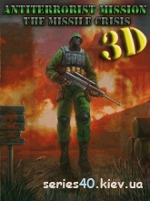 3D Antiterrorist Mission: The Missile Crisis | 240*320