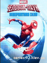 Spider-Man Ultimate Power | 240*320