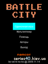 Battle City (Bluetooth) | 240*320