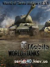 World Of Tanks Mobile v.0.3.1 | 240*320