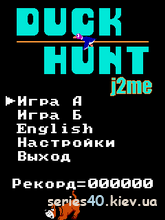 Duck Hunt | 240*320