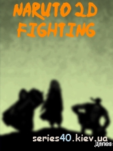 Naruto 2D Fighting (Мод) | 240*320