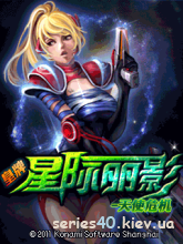 Ace Star Raider Angel Crisis (China) | 240*320