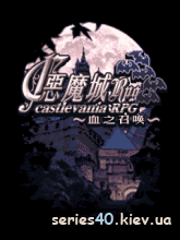 Castlevania RPG (Английская версия) | 240*320