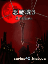 Castlevania 3 - Eril Castle (China) | 240*320